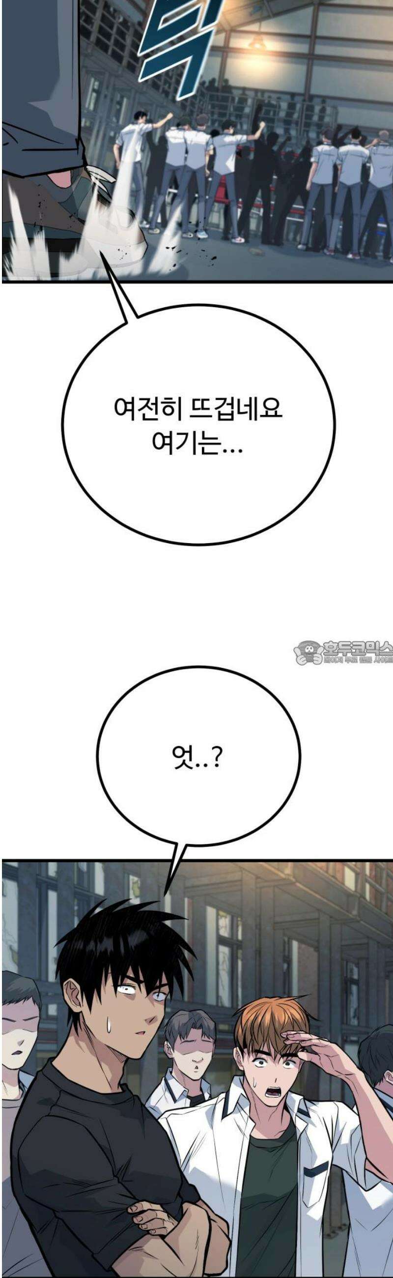 폭력의 왕 74화(1부 완결) 13