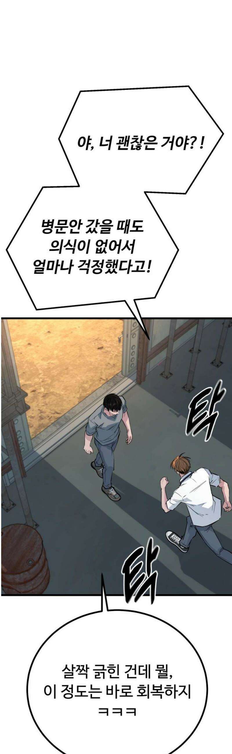 폭력의 왕 74화(1부 완결) 16