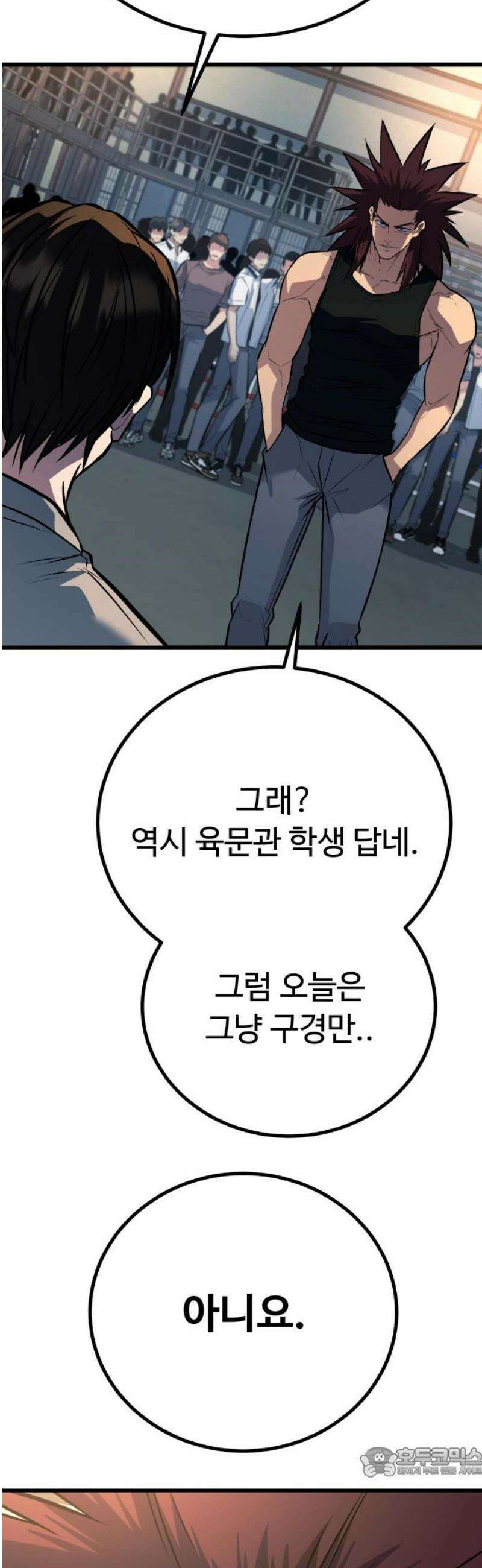 폭력의 왕 74화(1부 완결) 19