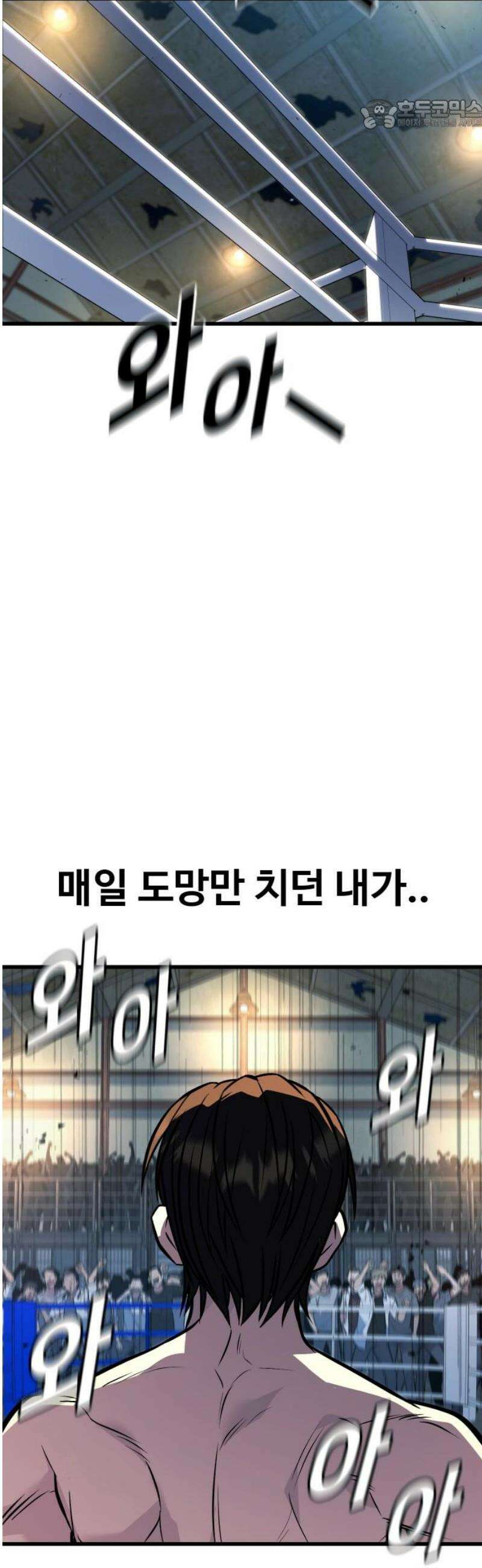 폭력의 왕 74화(1부 완결) 22