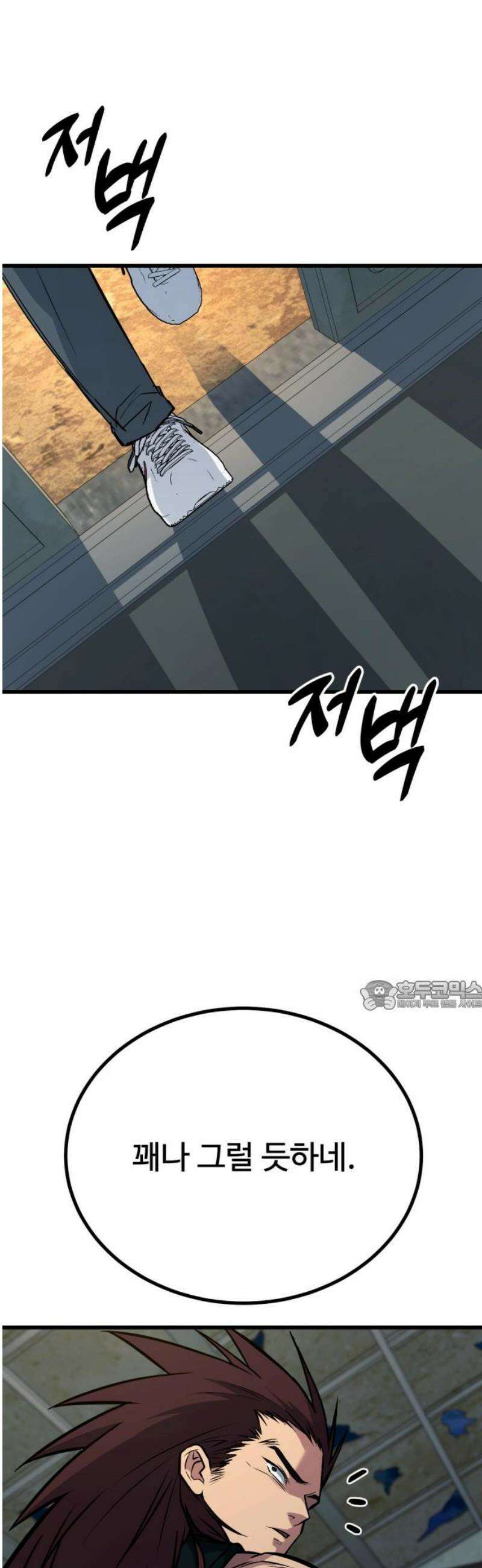 폭력의 왕 74화(1부 완결) 30