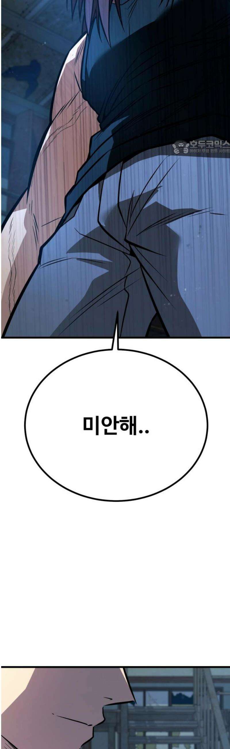 폭력의 왕 74화(1부 완결) 39