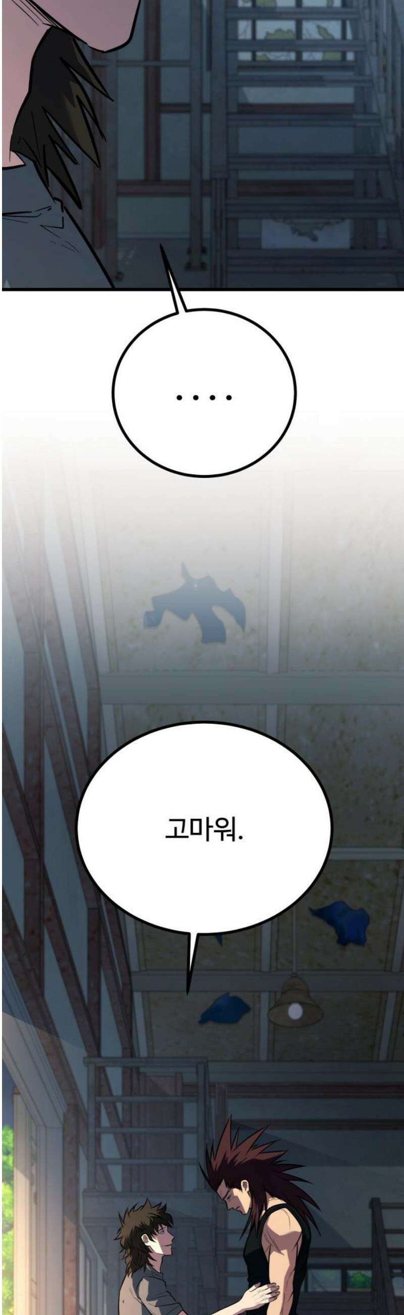 폭력의 왕 74화(1부 완결) 40