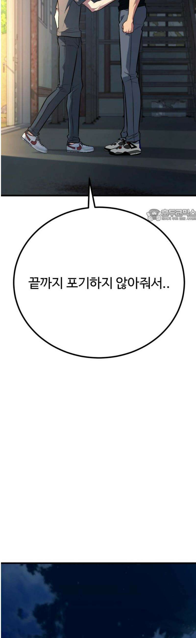 폭력의 왕 74화(1부 완결) 41