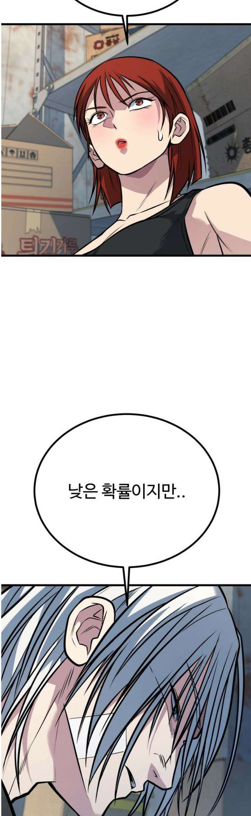 폭력의 왕 74화(1부 완결) 48