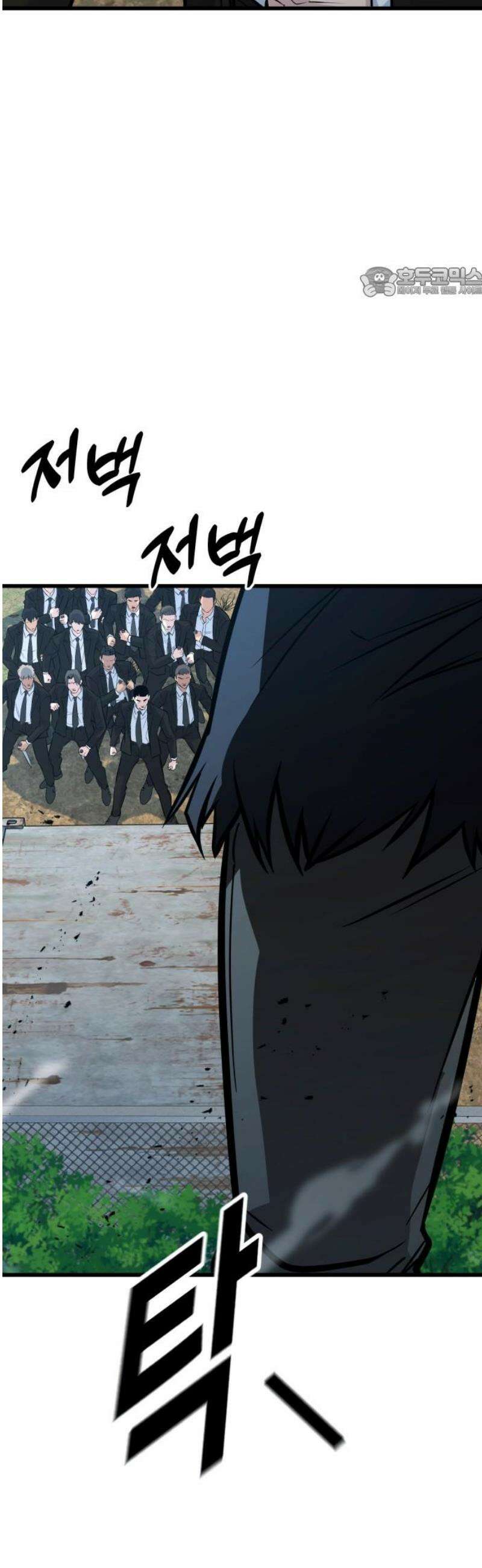 폭력의 왕 74화(1부 완결) 54
