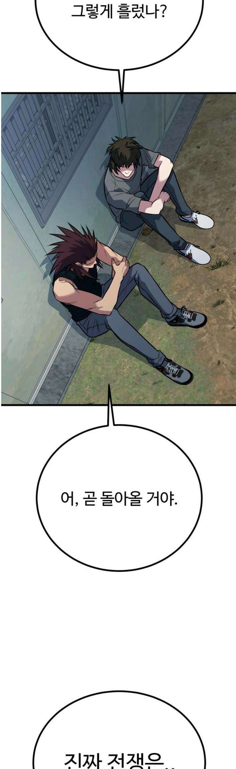 폭력의 왕 74화(1부 완결) 63