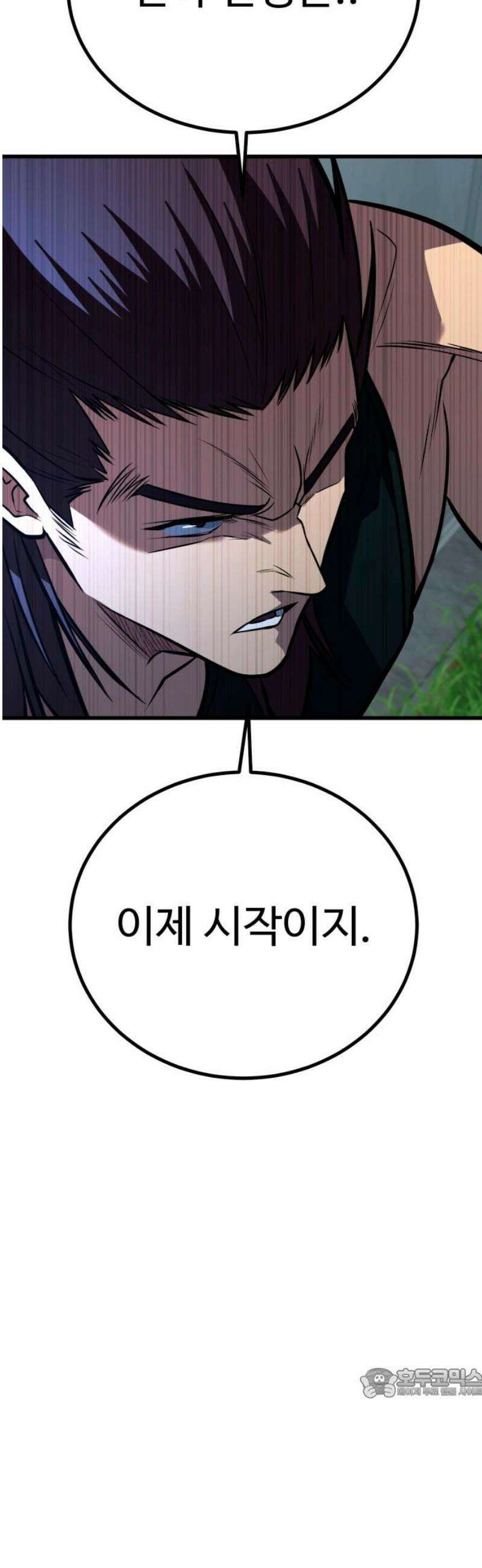 폭력의 왕 74화(1부 완결) 64