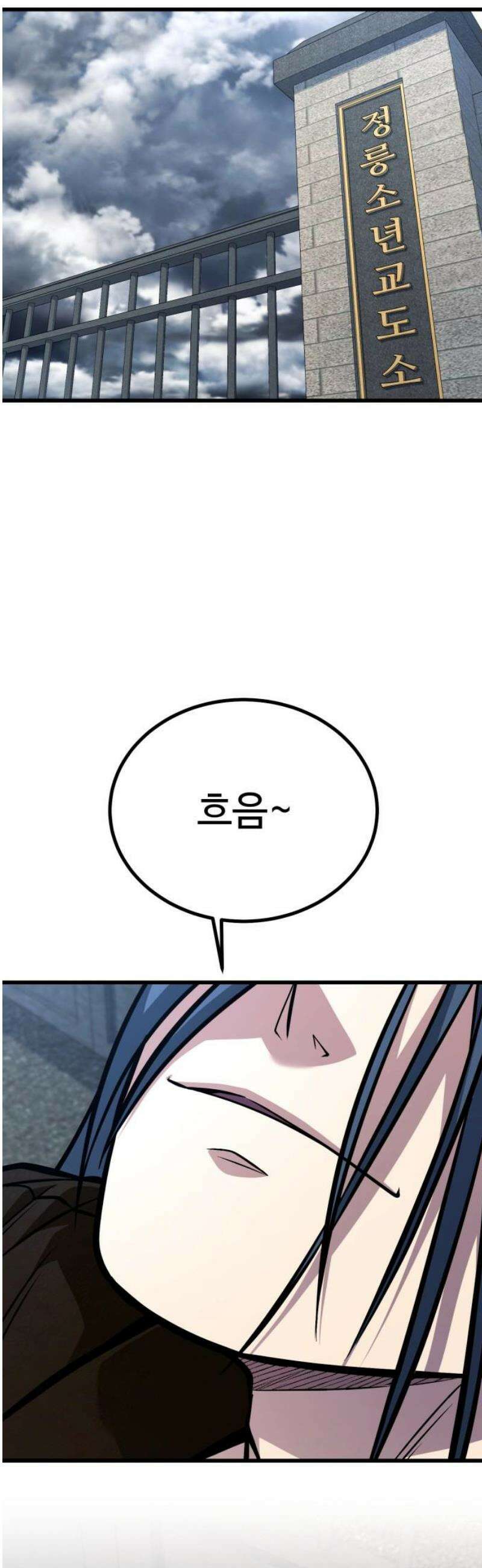 폭력의 왕 74화(1부 완결) 65