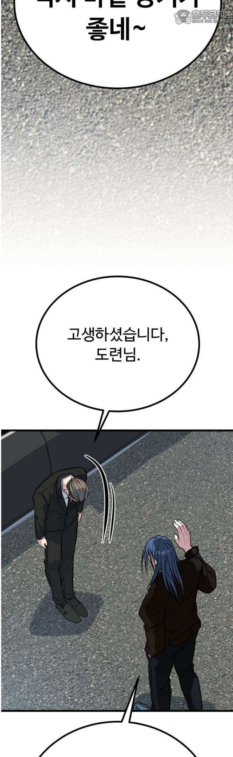 폭력의 왕 74화(1부 완결) 67