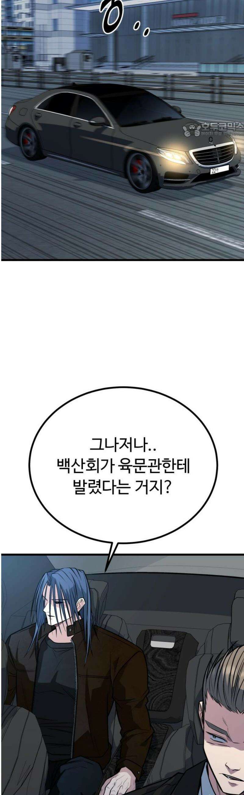 폭력의 왕 74화(1부 완결) 69