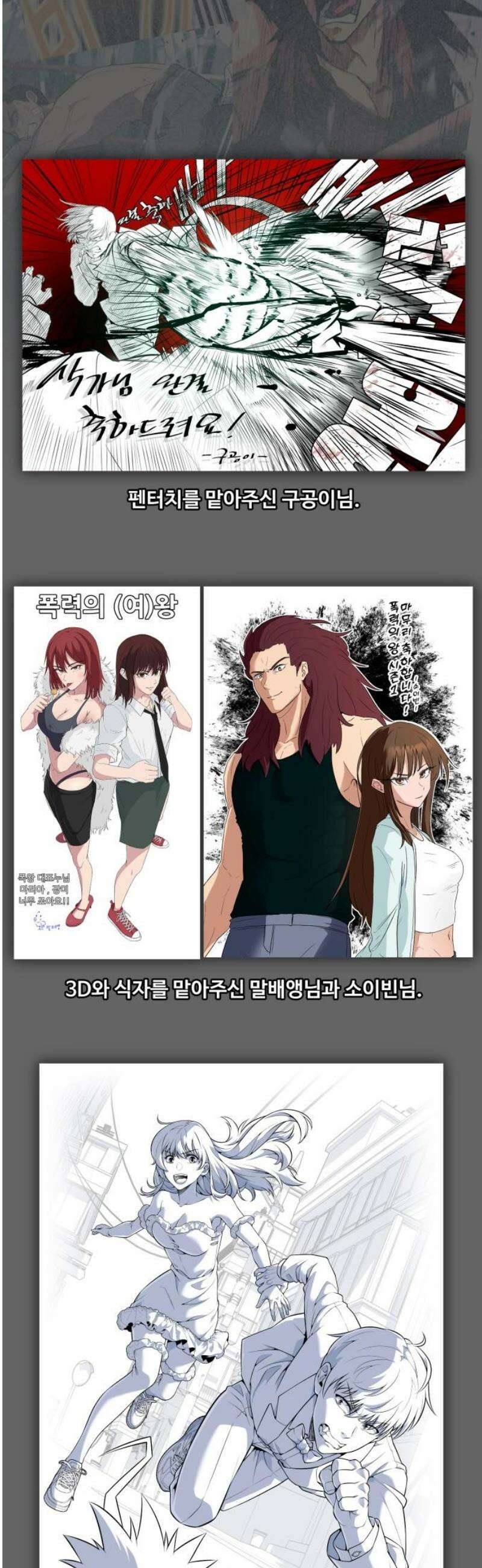 폭력의 왕 74화(1부 완결) 76