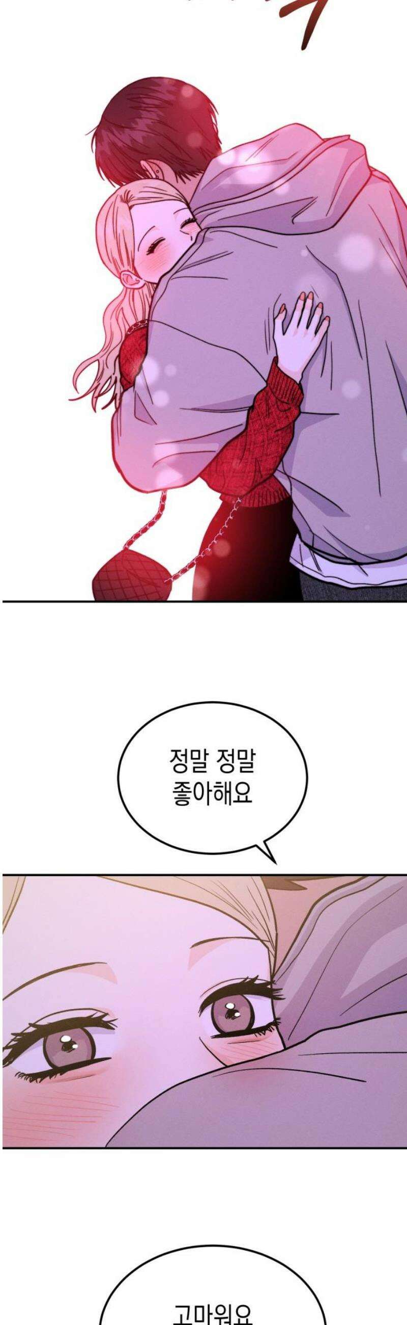 모솔대첩 49． 자고 갈래? 10