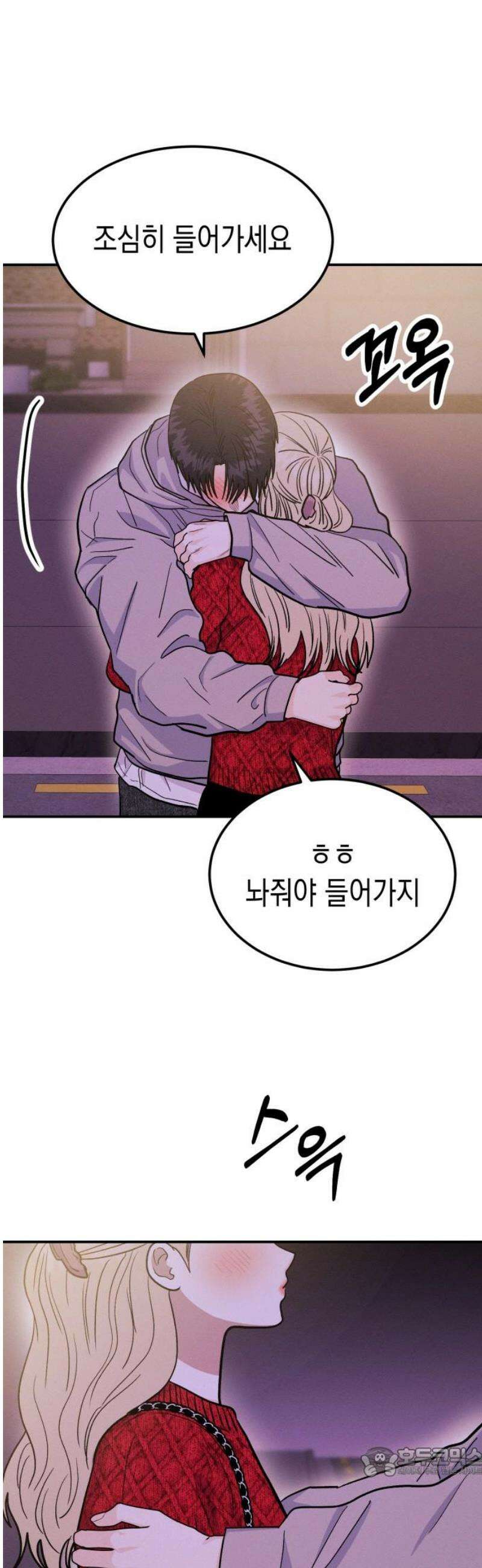 모솔대첩 49． 자고 갈래? 19