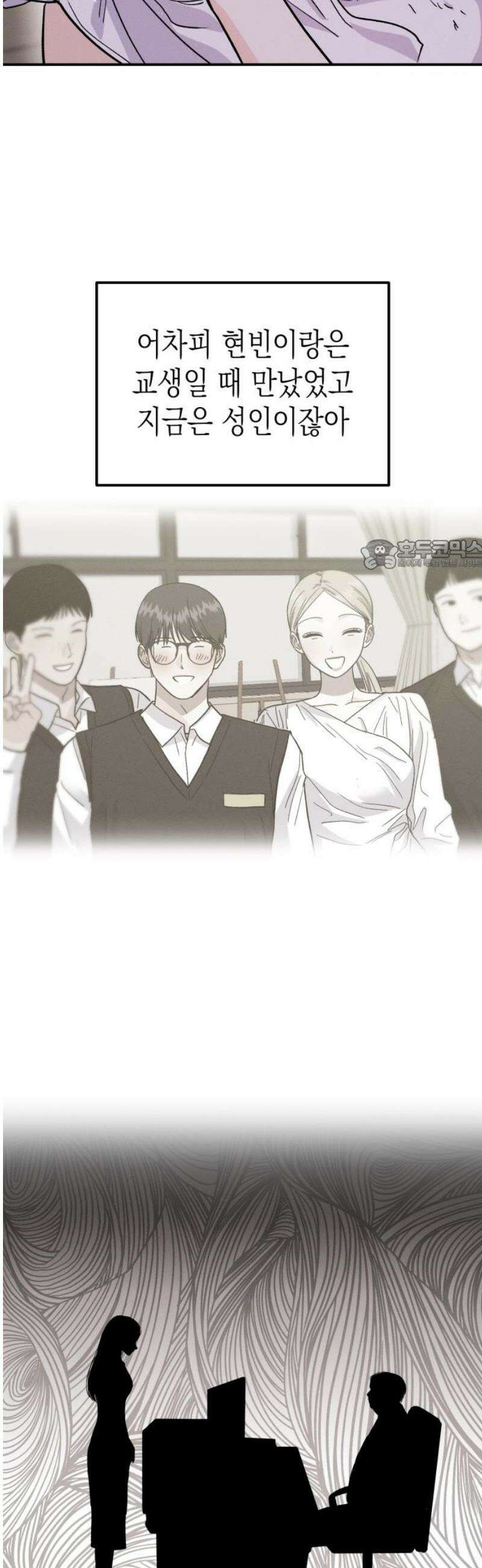모솔대첩 49． 자고 갈래? 26