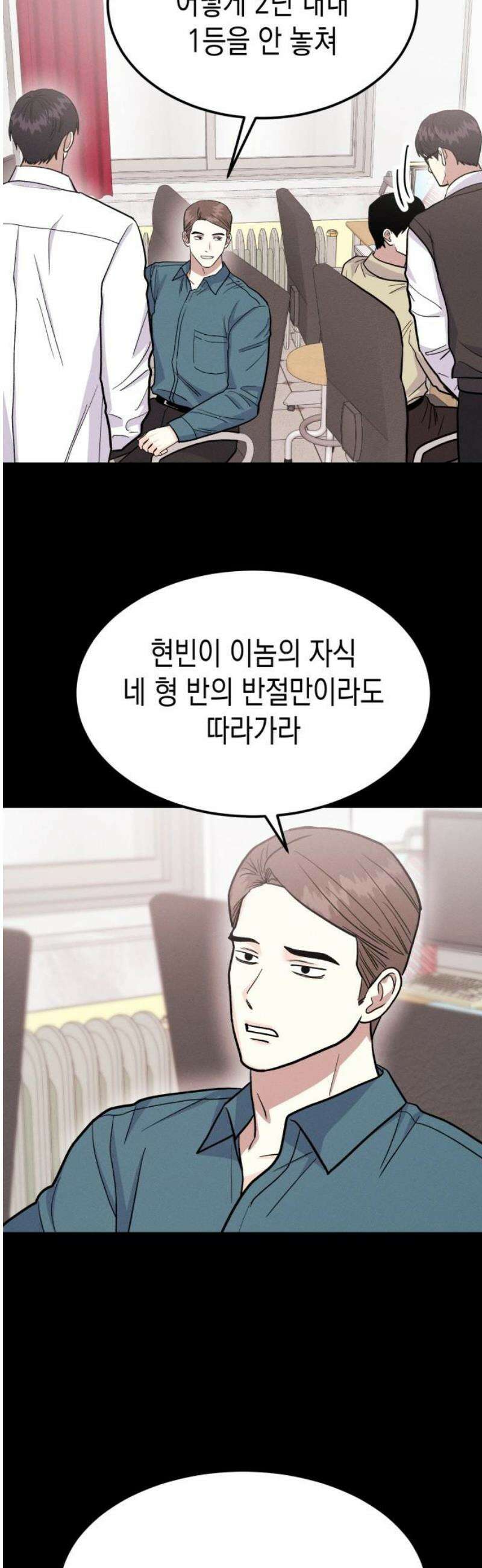 모솔대첩 49． 자고 갈래? 35