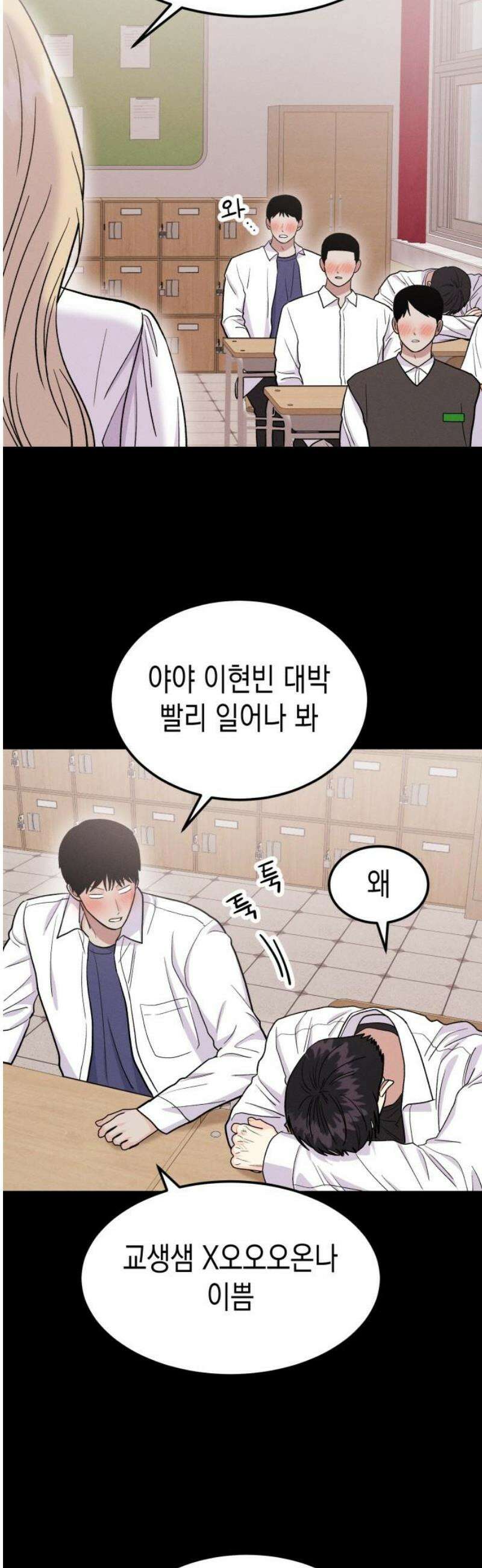 모솔대첩 49． 자고 갈래? 38