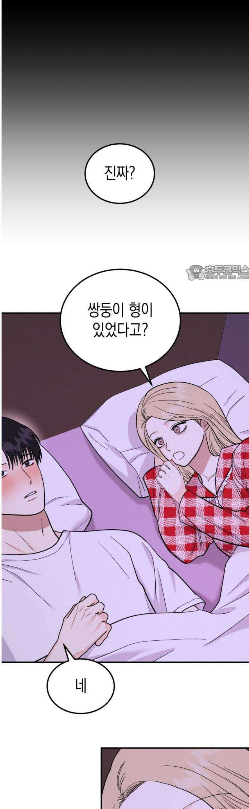 모솔대첩 49． 자고 갈래? 41