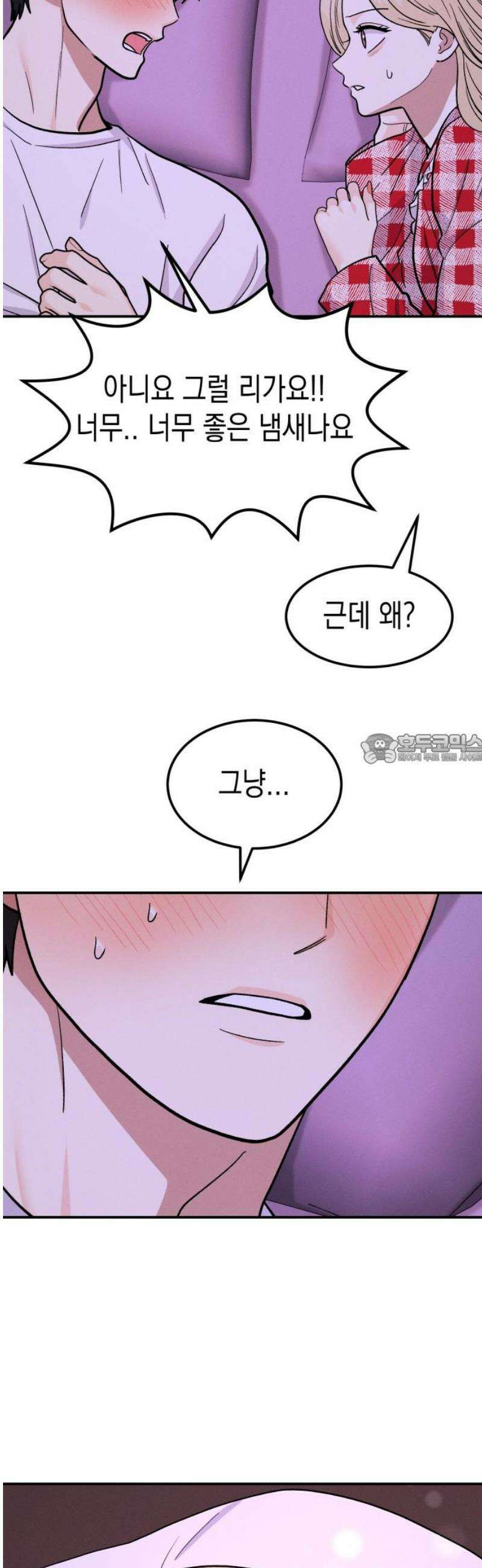 모솔대첩 49． 자고 갈래? 43