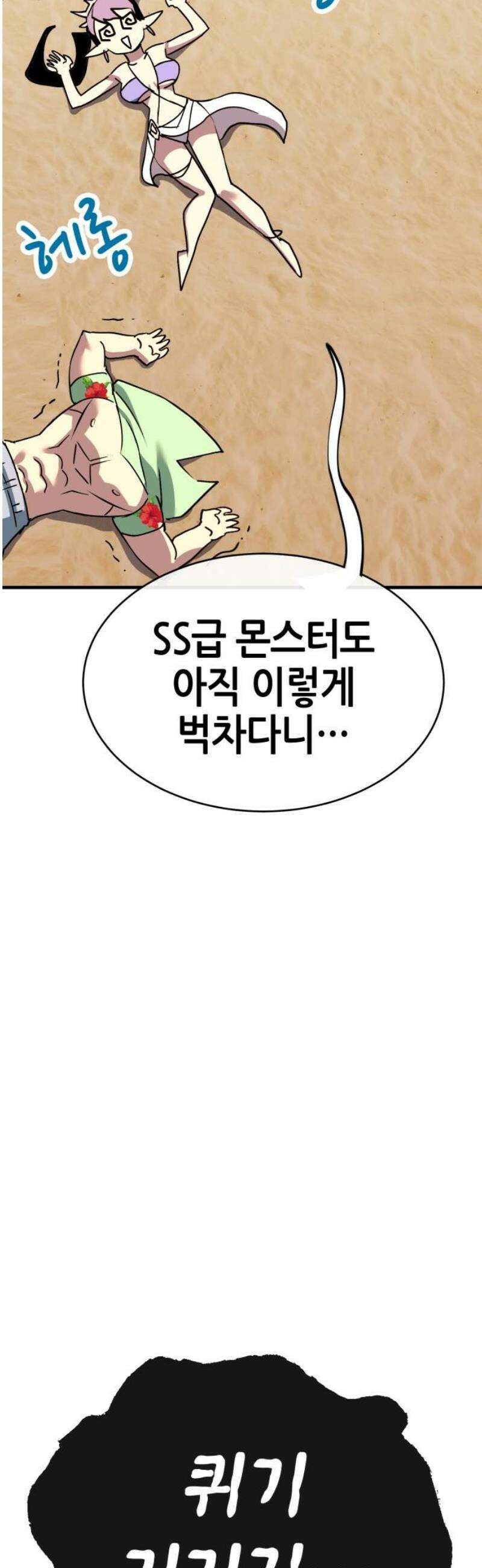 삽가능 24화 : 해저왕 8