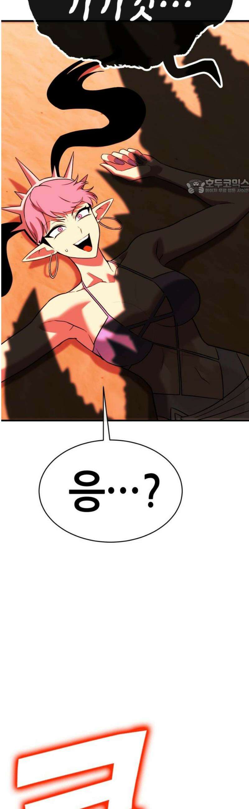 삽가능 24화 : 해저왕 9