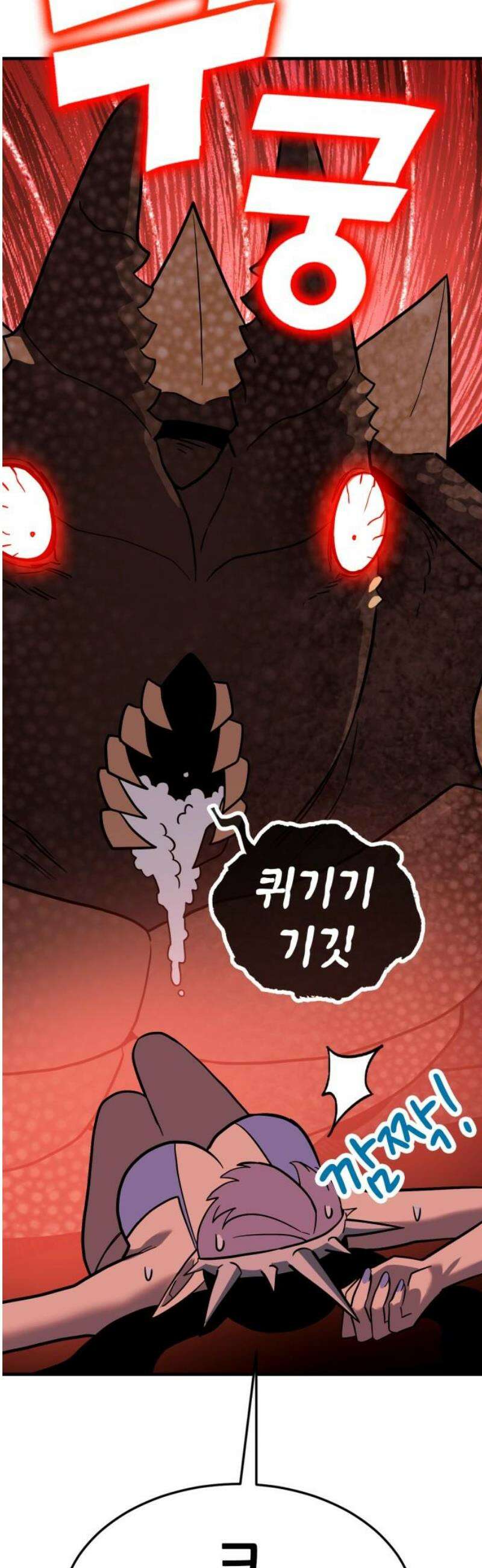 삽가능 24화 : 해저왕 10