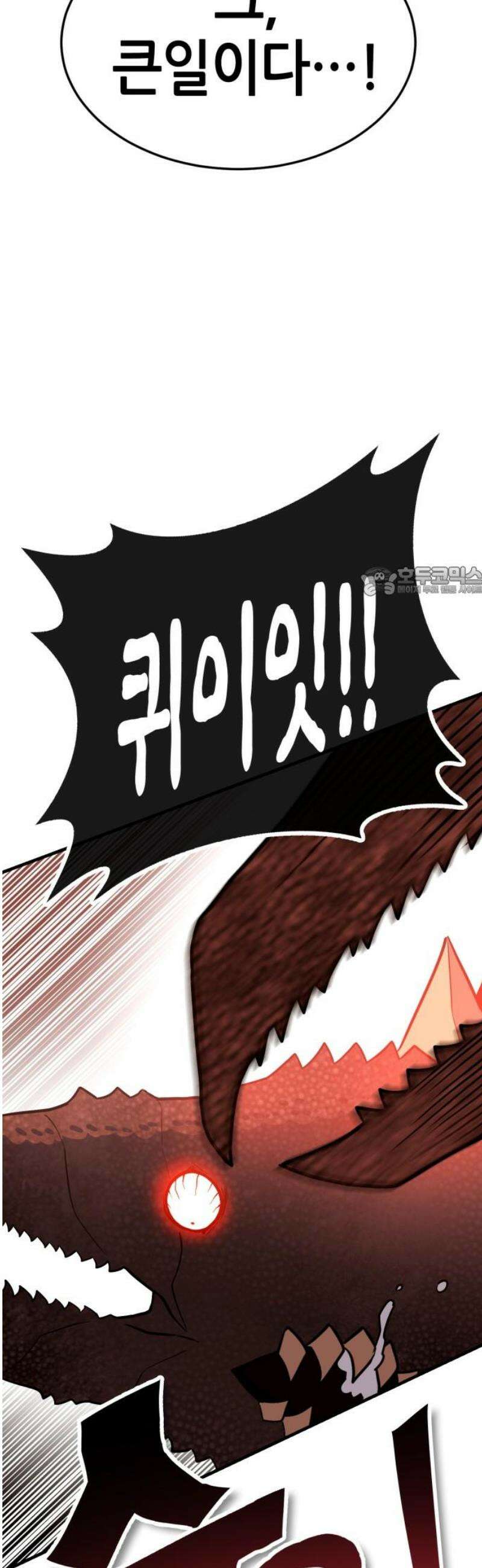 삽가능 24화 : 해저왕 11