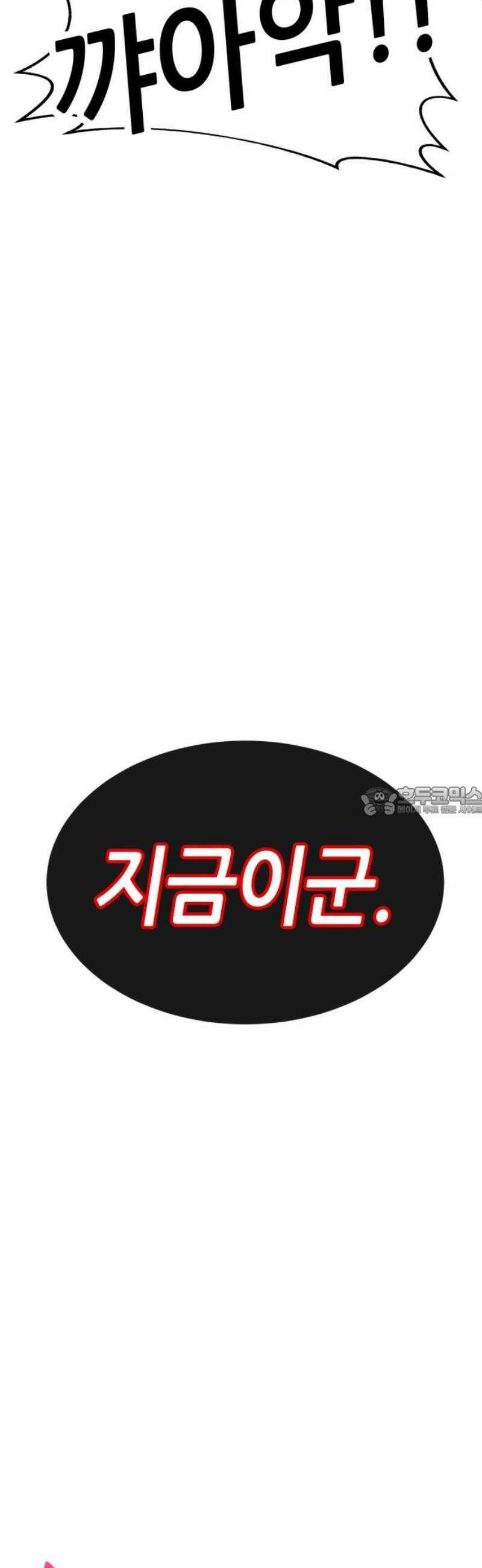 삽가능 24화 : 해저왕 13