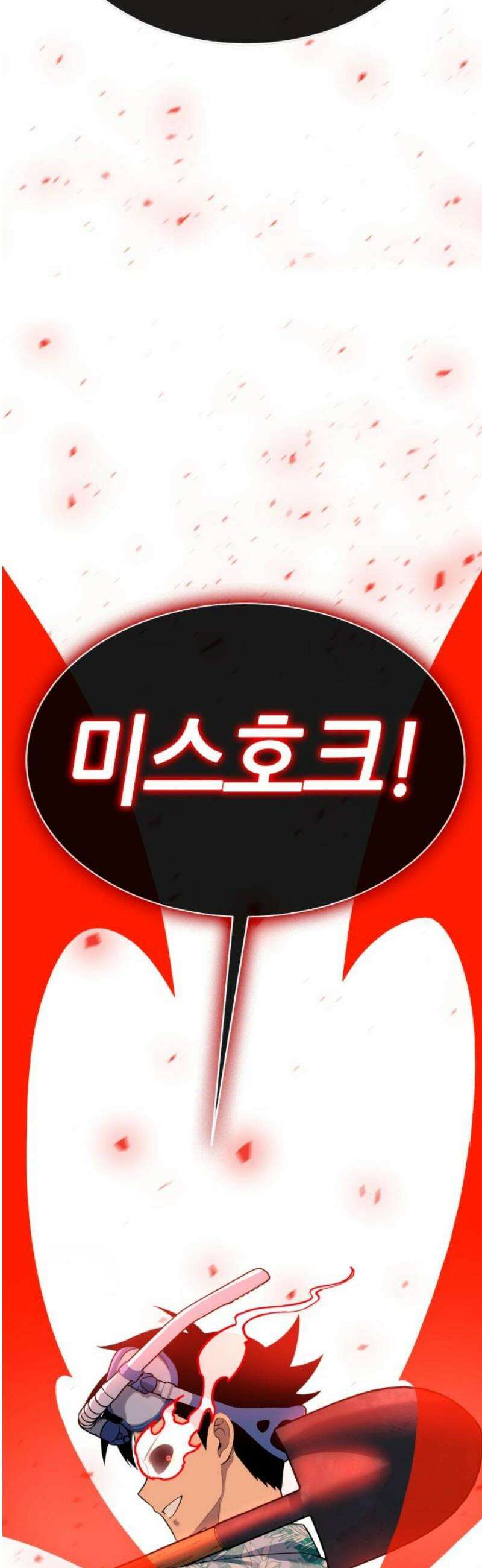 삽가능 24화 : 해저왕 23