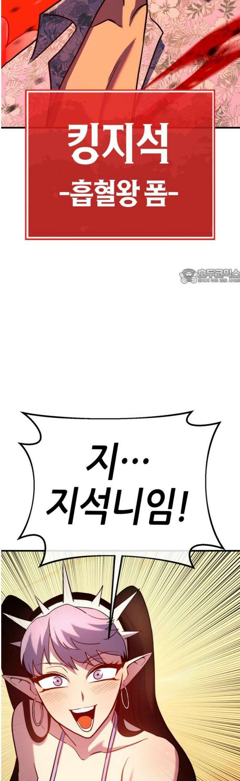 삽가능 24화 : 해저왕 26