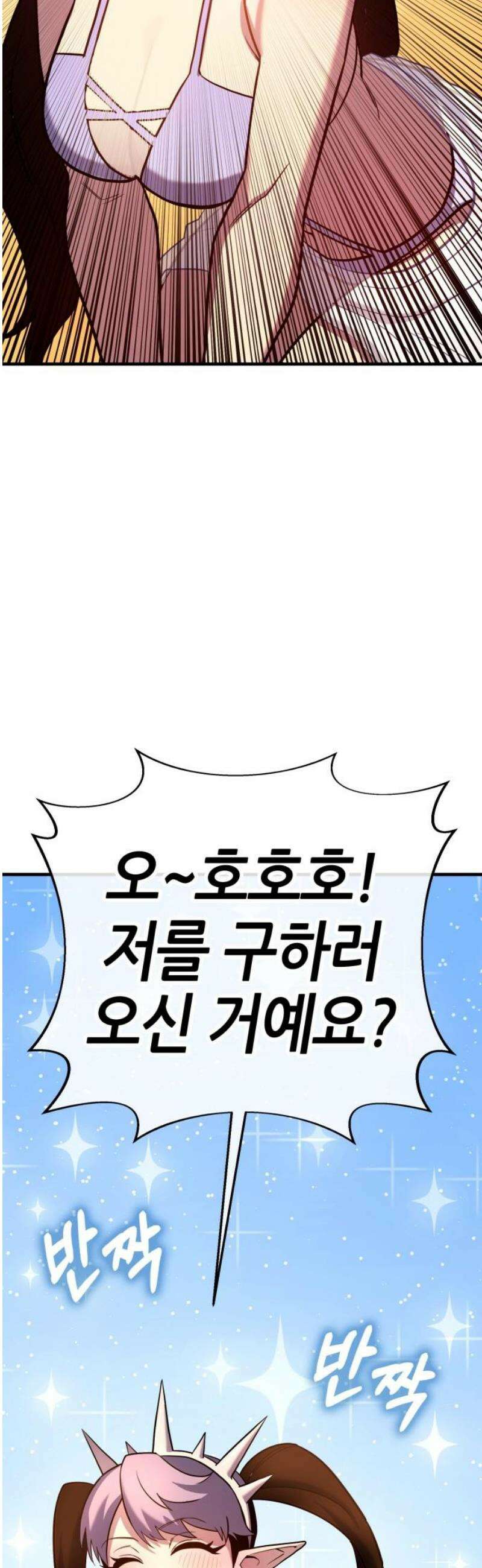 삽가능 24화 : 해저왕 27