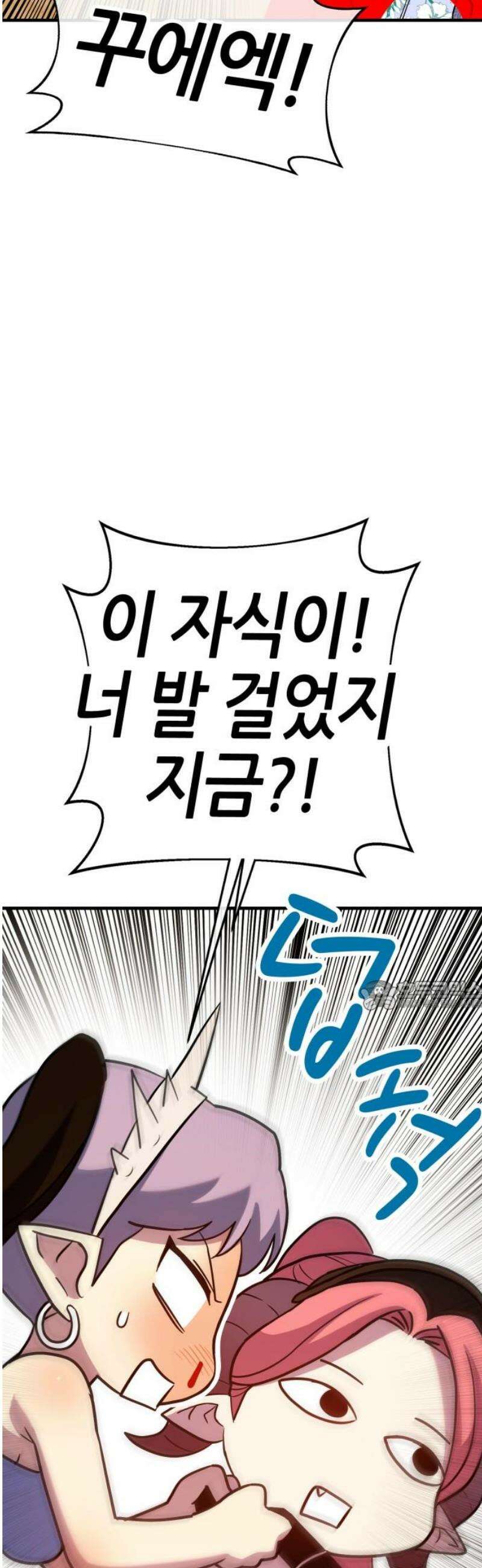 삽가능 24화 : 해저왕 30