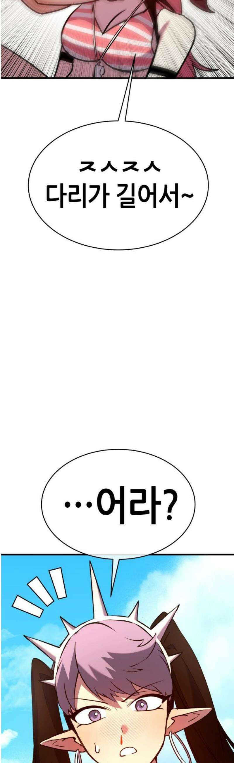 삽가능 24화 : 해저왕 31