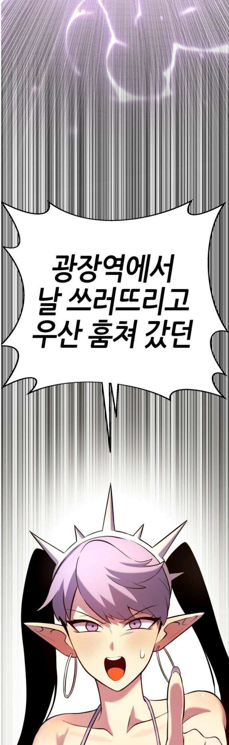 삽가능 24화 : 해저왕 36