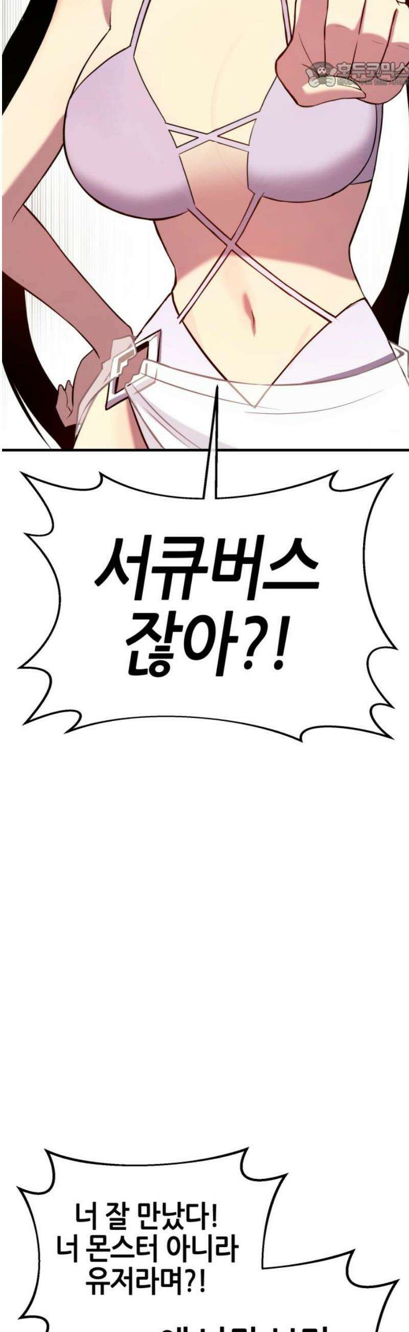 삽가능 24화 : 해저왕 37