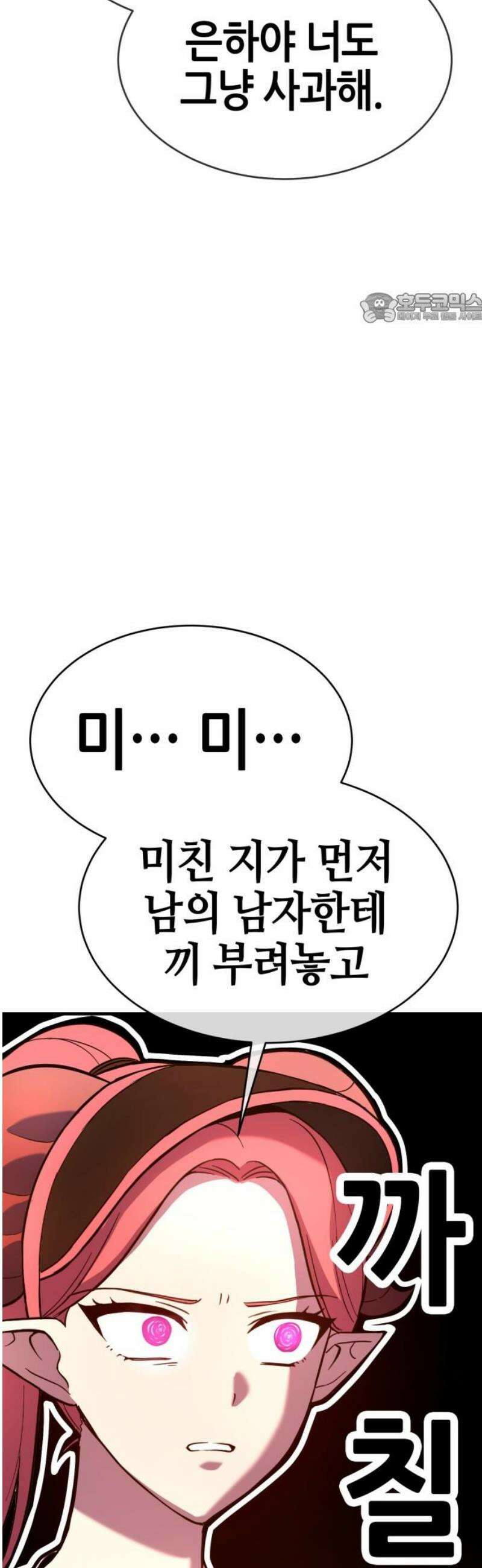 삽가능 24화 : 해저왕 39
