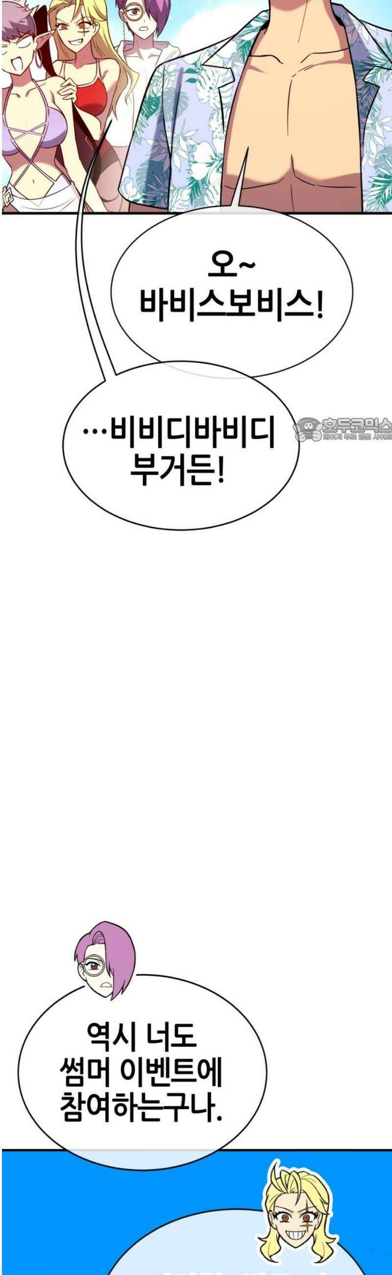 삽가능 24화 : 해저왕 41