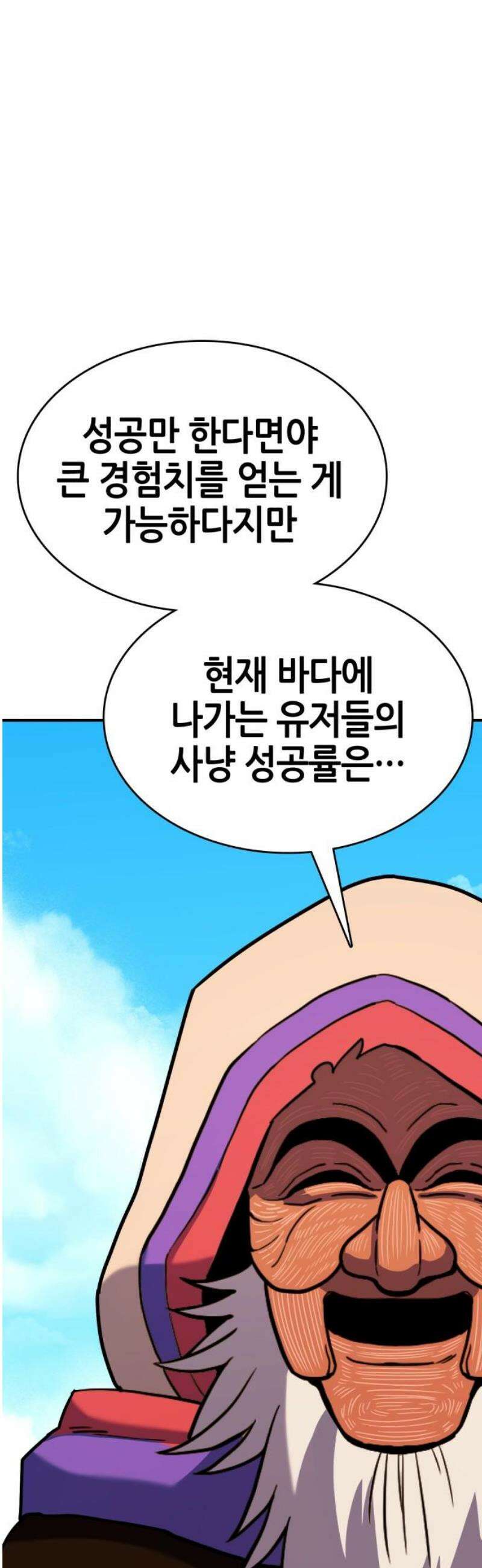 삽가능 24화 : 해저왕 48