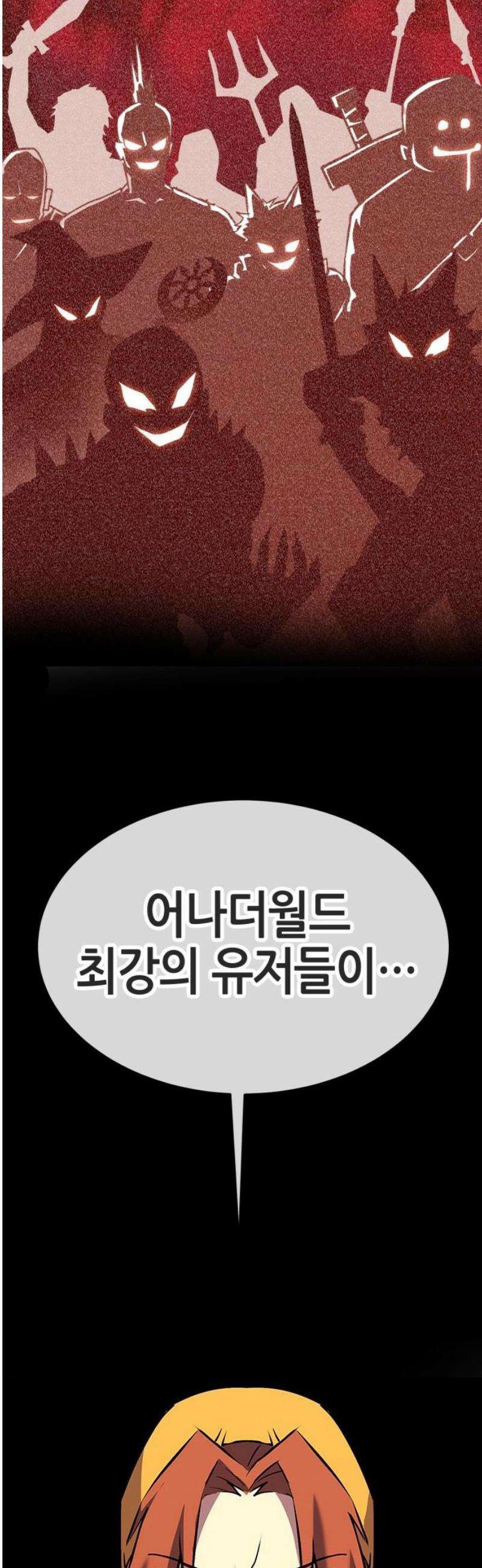 삽가능 24화 : 해저왕 59