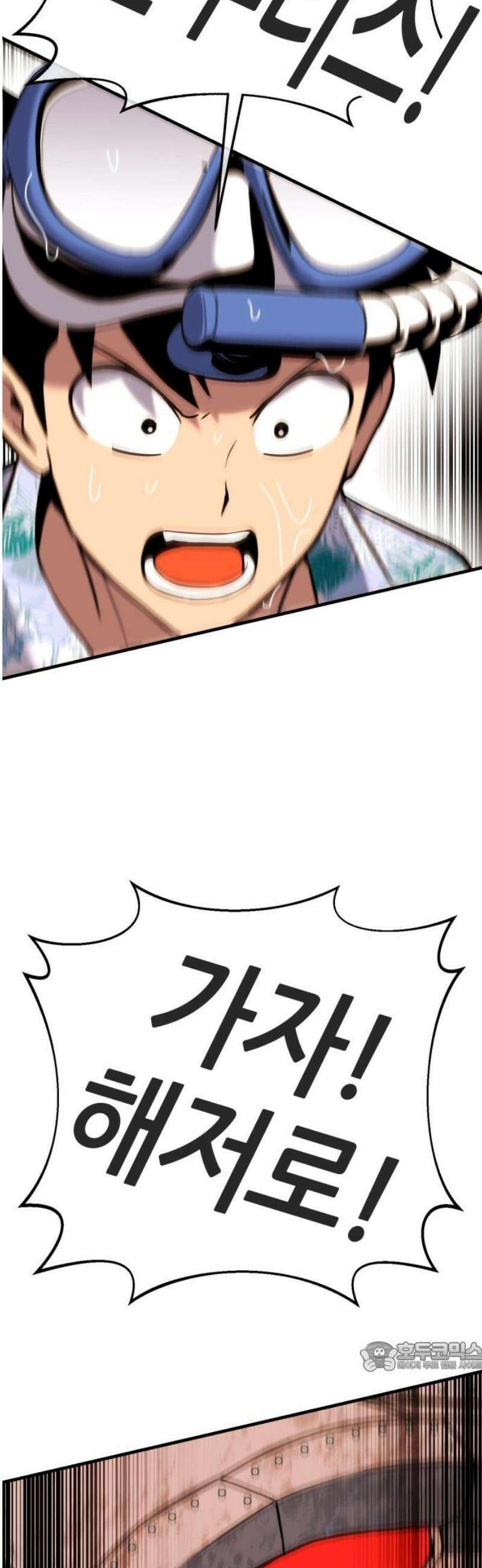 삽가능 24화 : 해저왕 79
