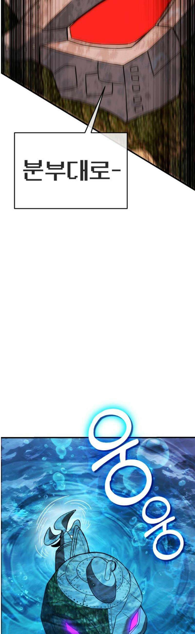 삽가능 24화 : 해저왕 80