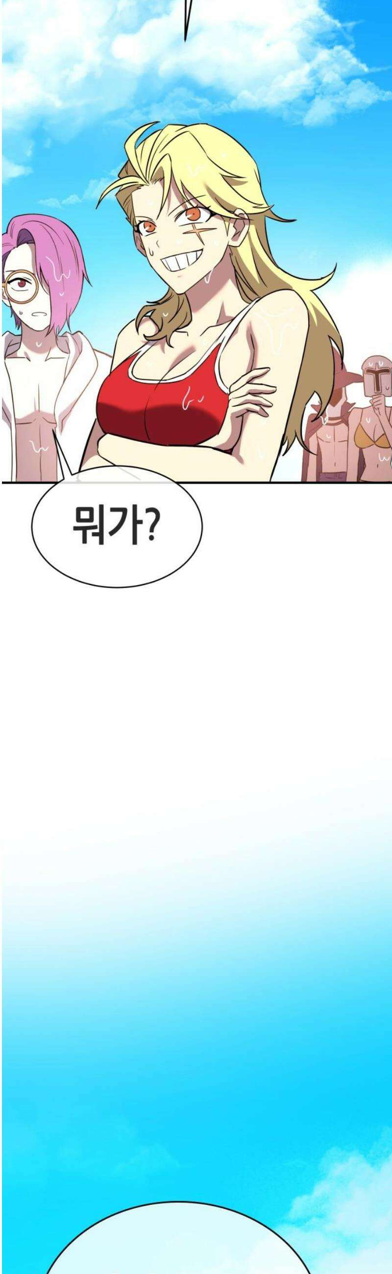 삽가능 24화 : 해저왕 85