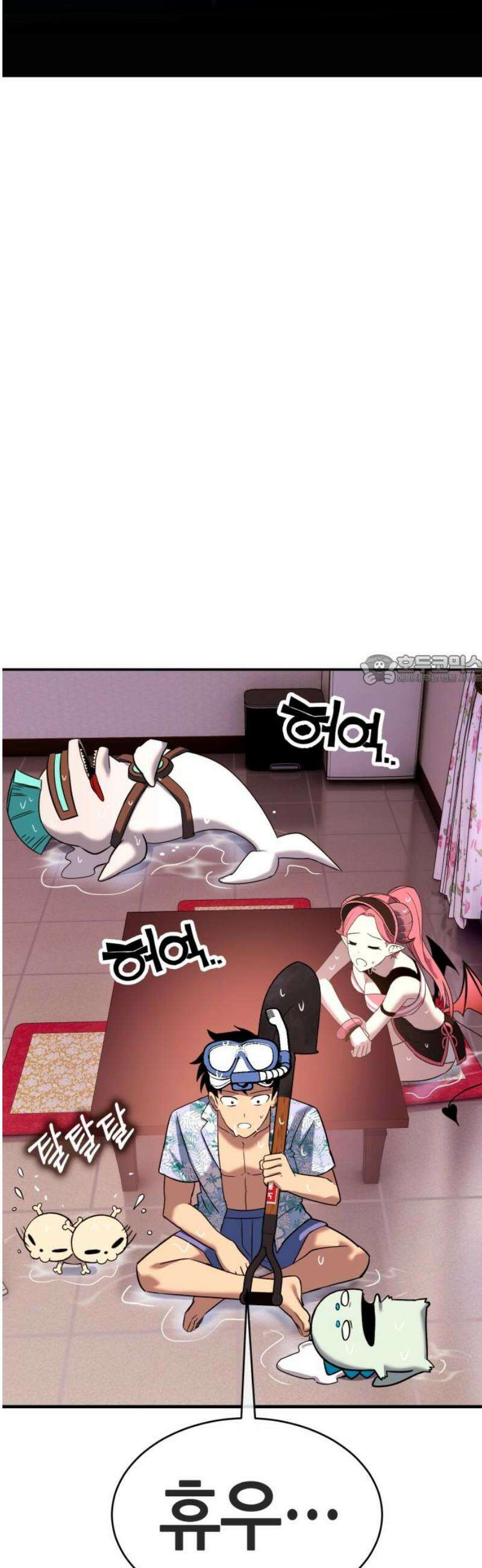 삽가능 24화 : 해저왕 88