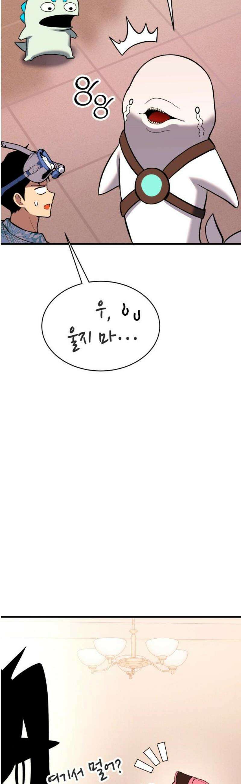 삽가능 24화 : 해저왕 98