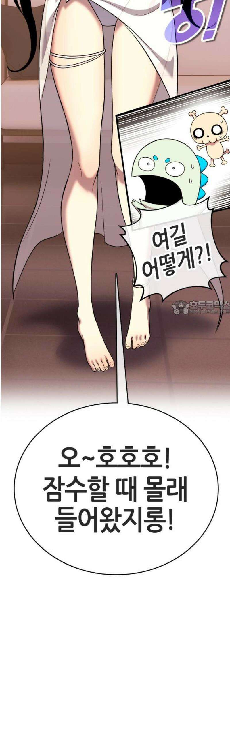 삽가능 24화 : 해저왕 103
