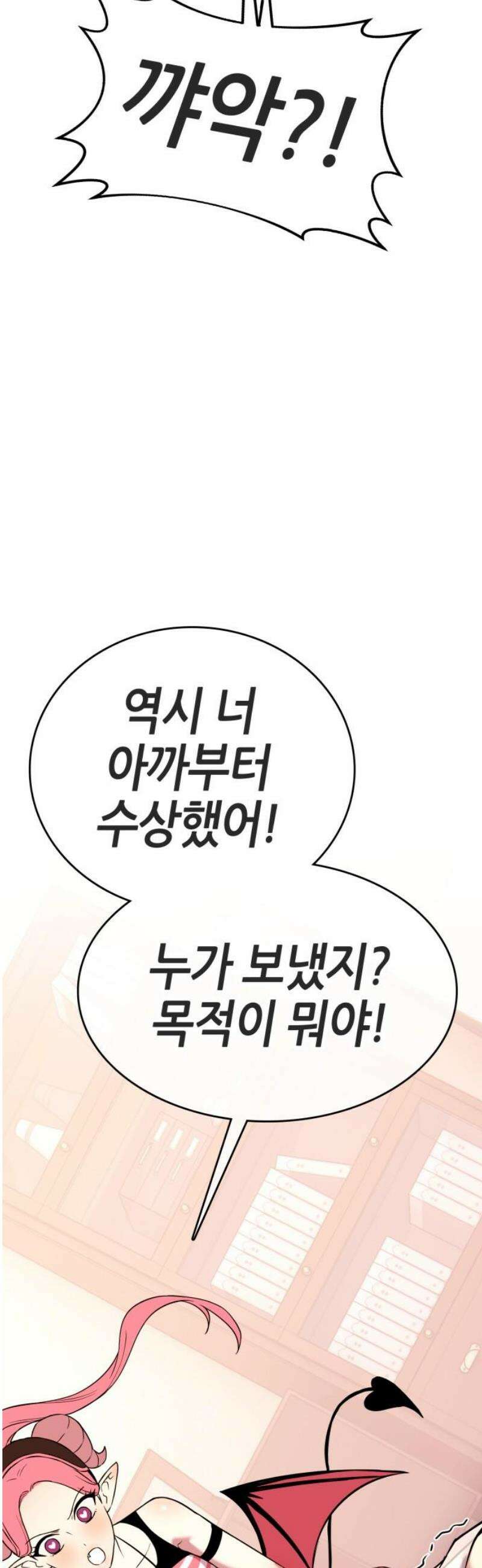 삽가능 24화 : 해저왕 106