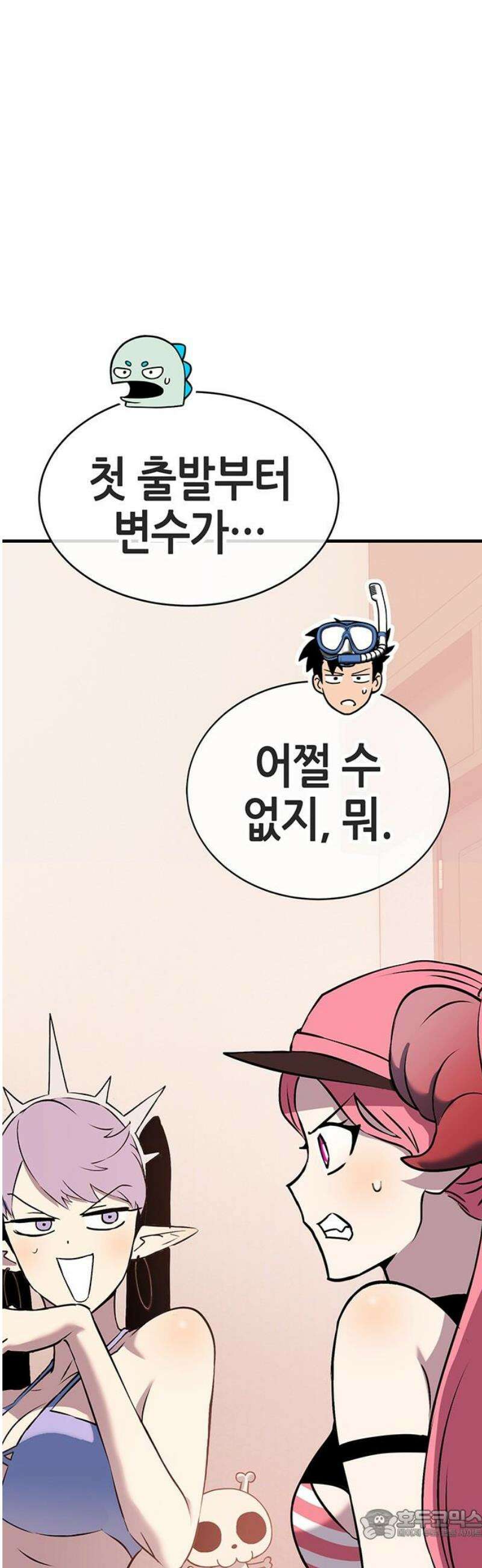 삽가능 24화 : 해저왕 111