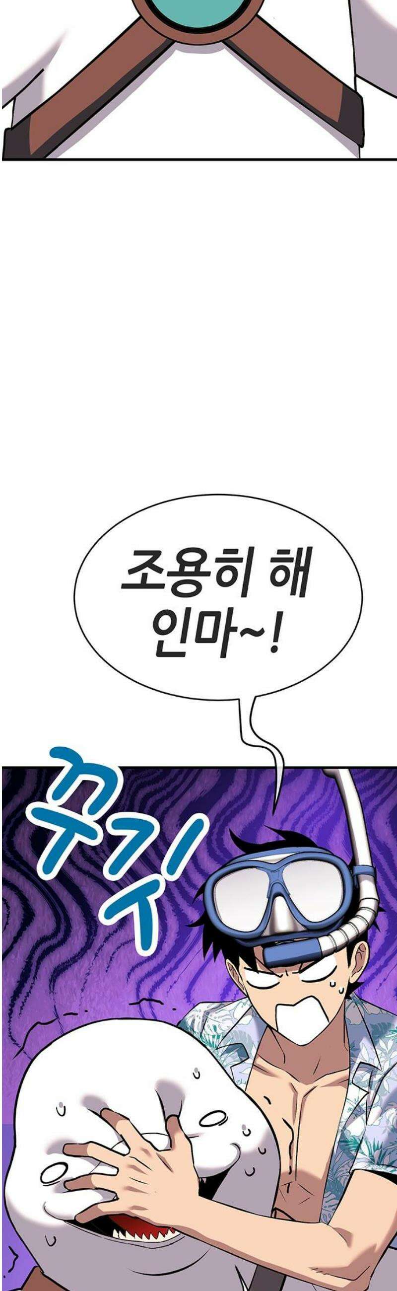 삽가능 24화 : 해저왕 113