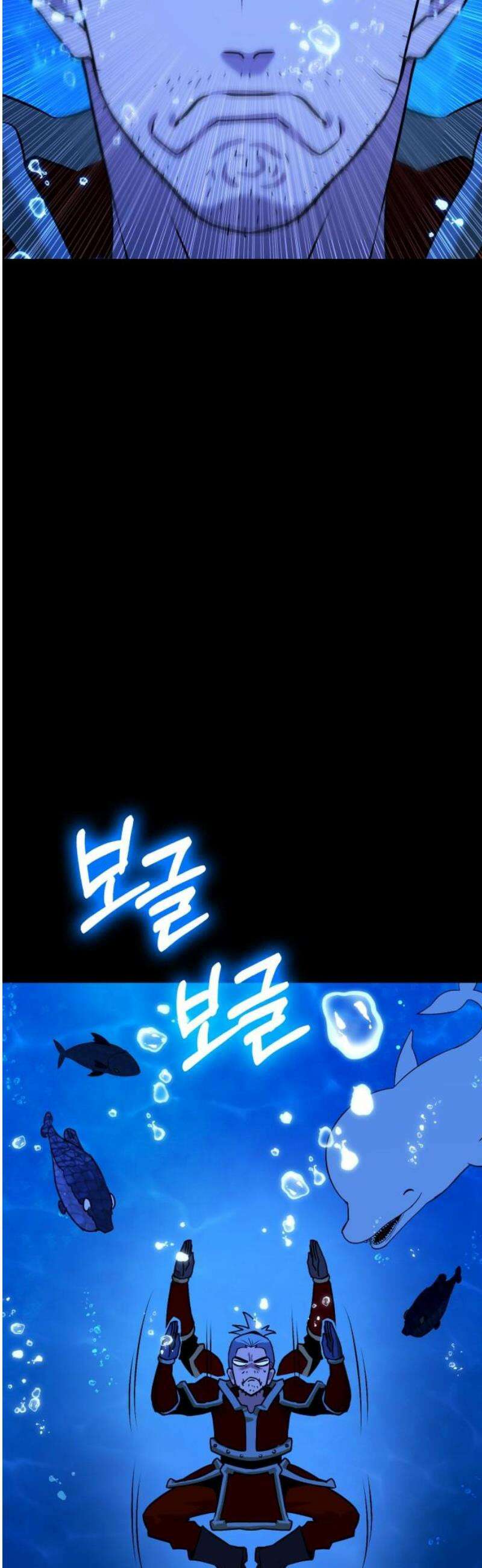 삽가능 24화 : 해저왕 128