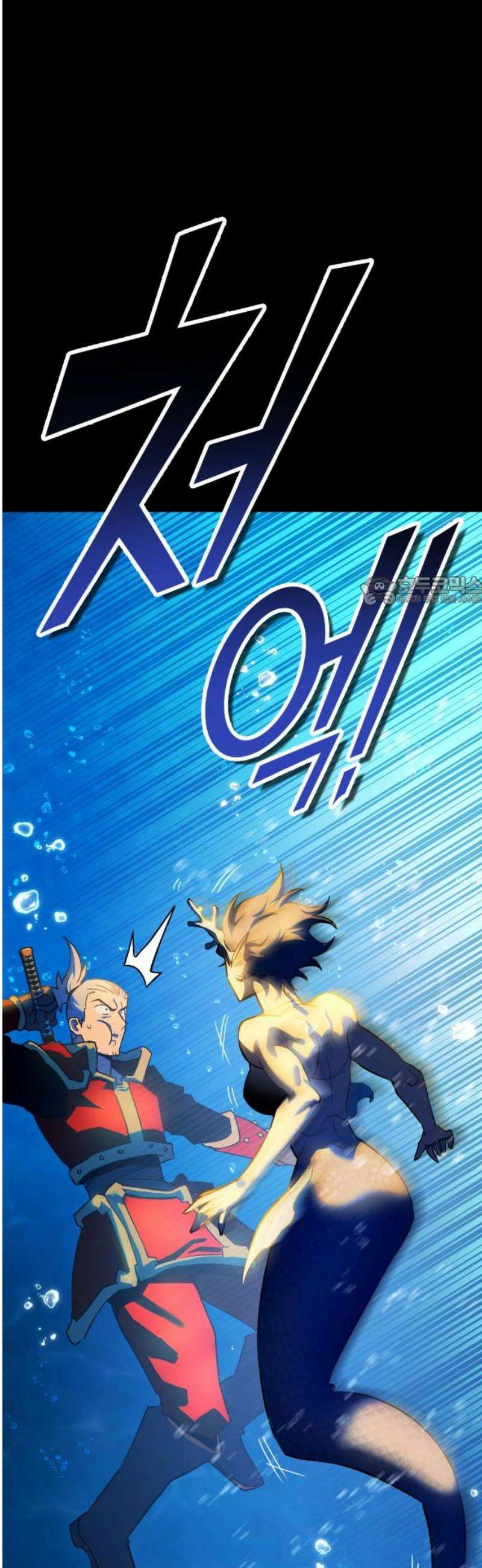 삽가능 24화 : 해저왕 133